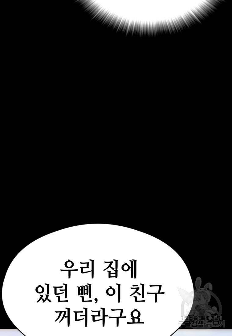백합 하우스 30화 155