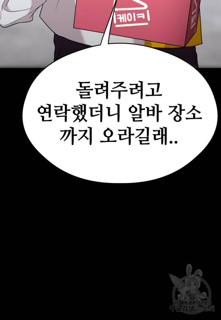 백합 하우스 30화 157
