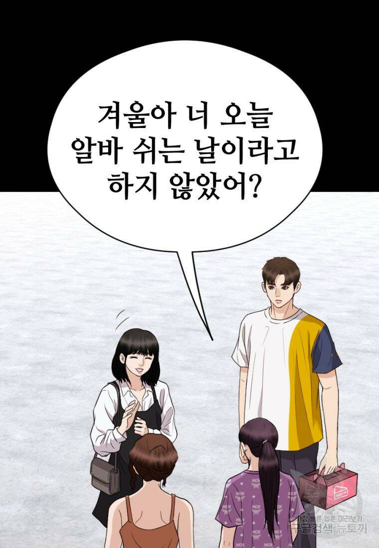 백합 하우스 30화 158