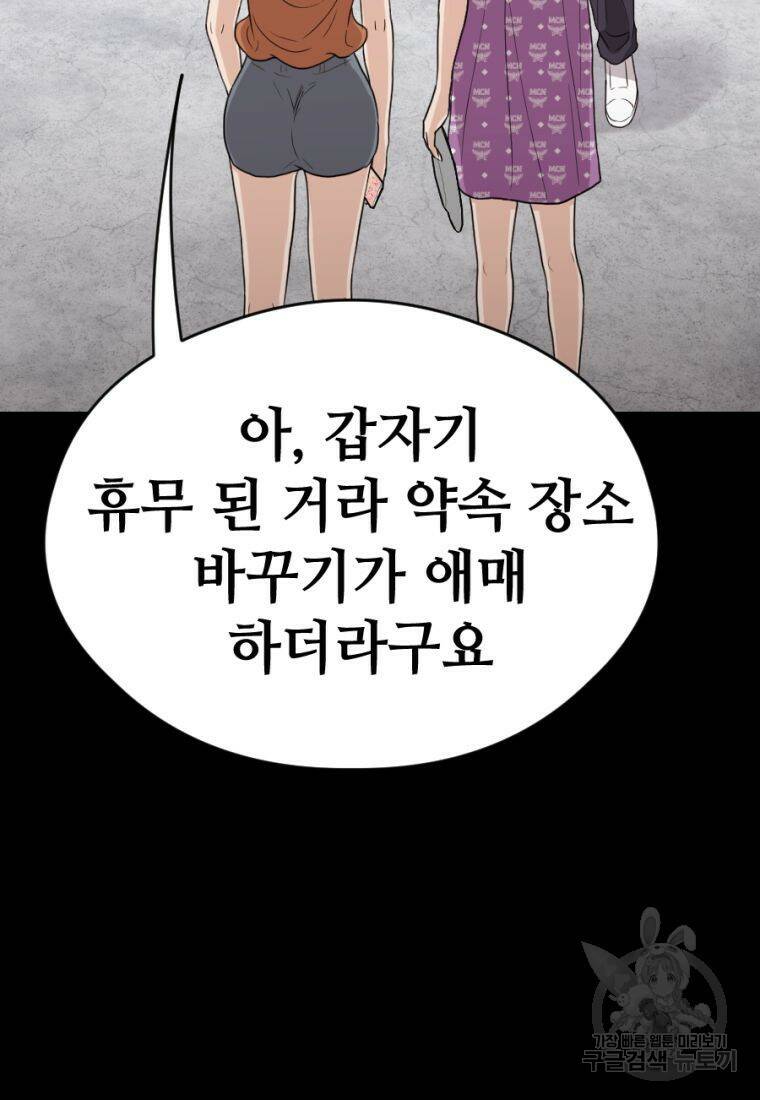 백합 하우스 30화 159