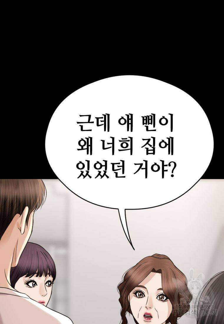 백합 하우스 30화 160