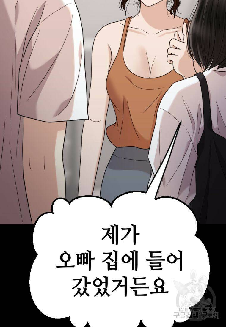 백합 하우스 30화 161