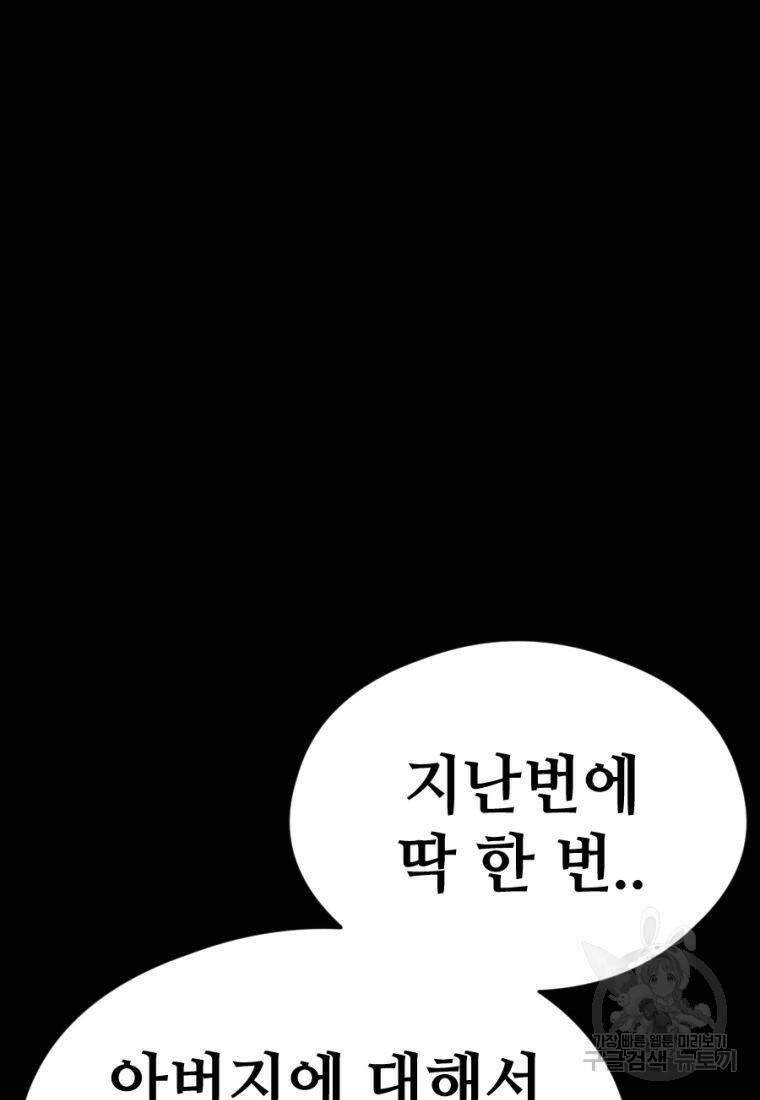 백합 하우스 30화 164