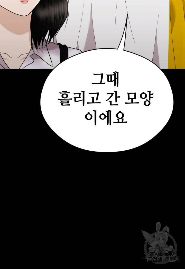백합 하우스 30화 166