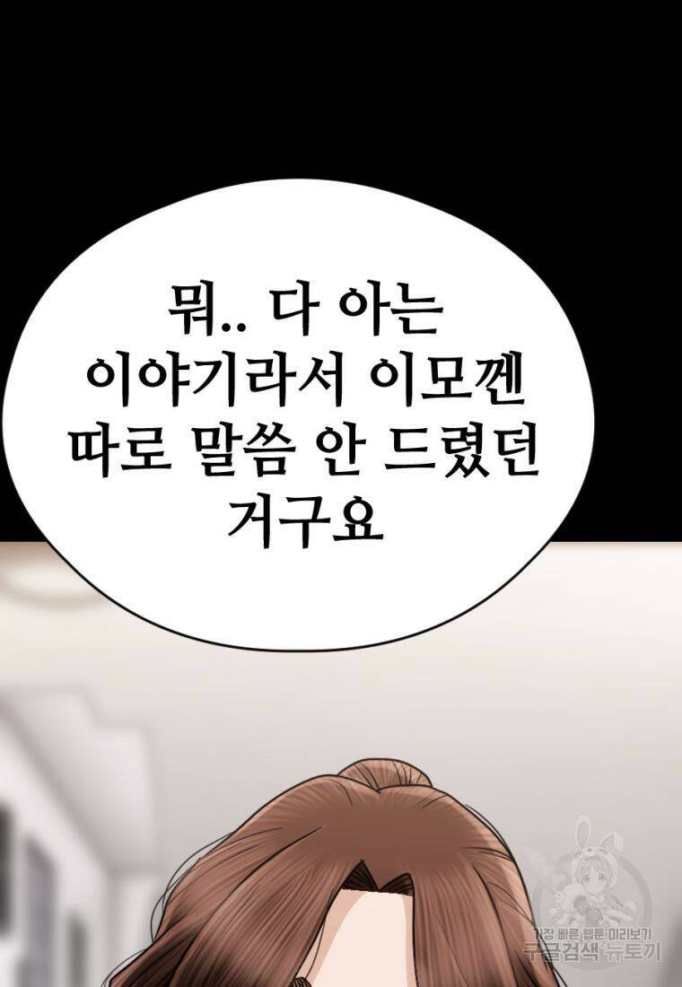 백합 하우스 30화 167