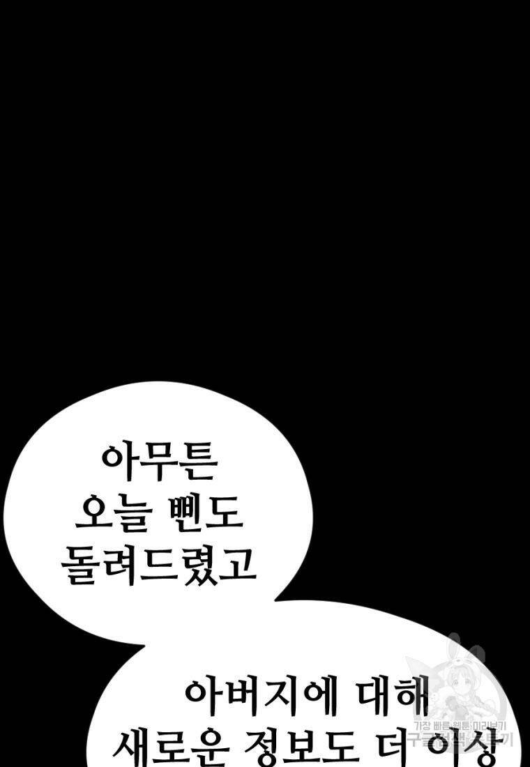 백합 하우스 30화 169