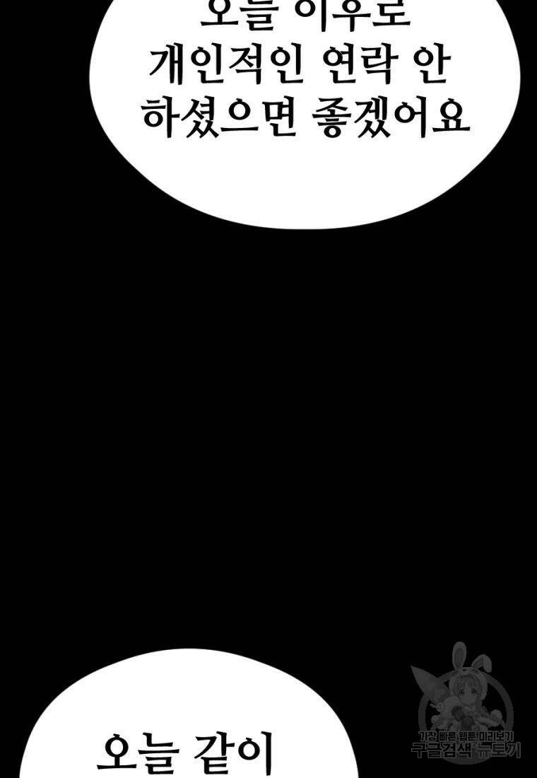 백합 하우스 30화 171