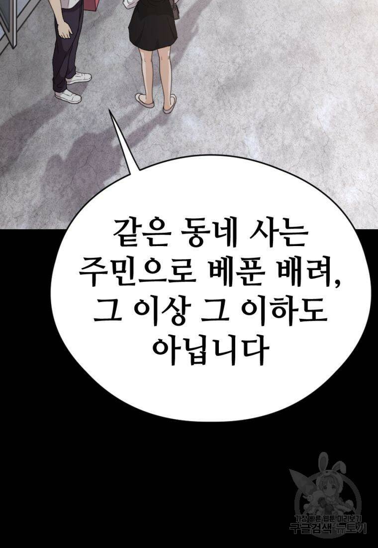 백합 하우스 30화 173