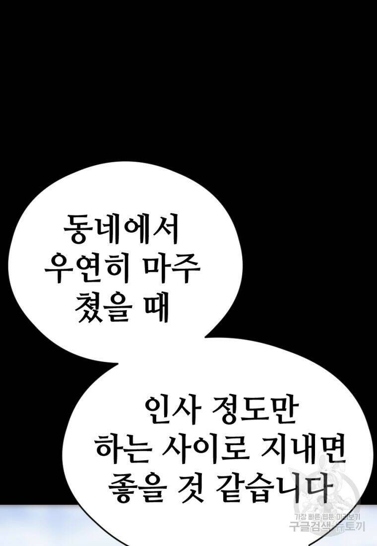 백합 하우스 30화 174