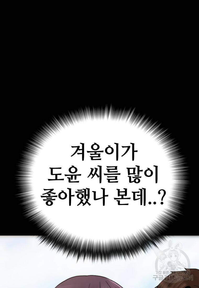 백합 하우스 30화 178
