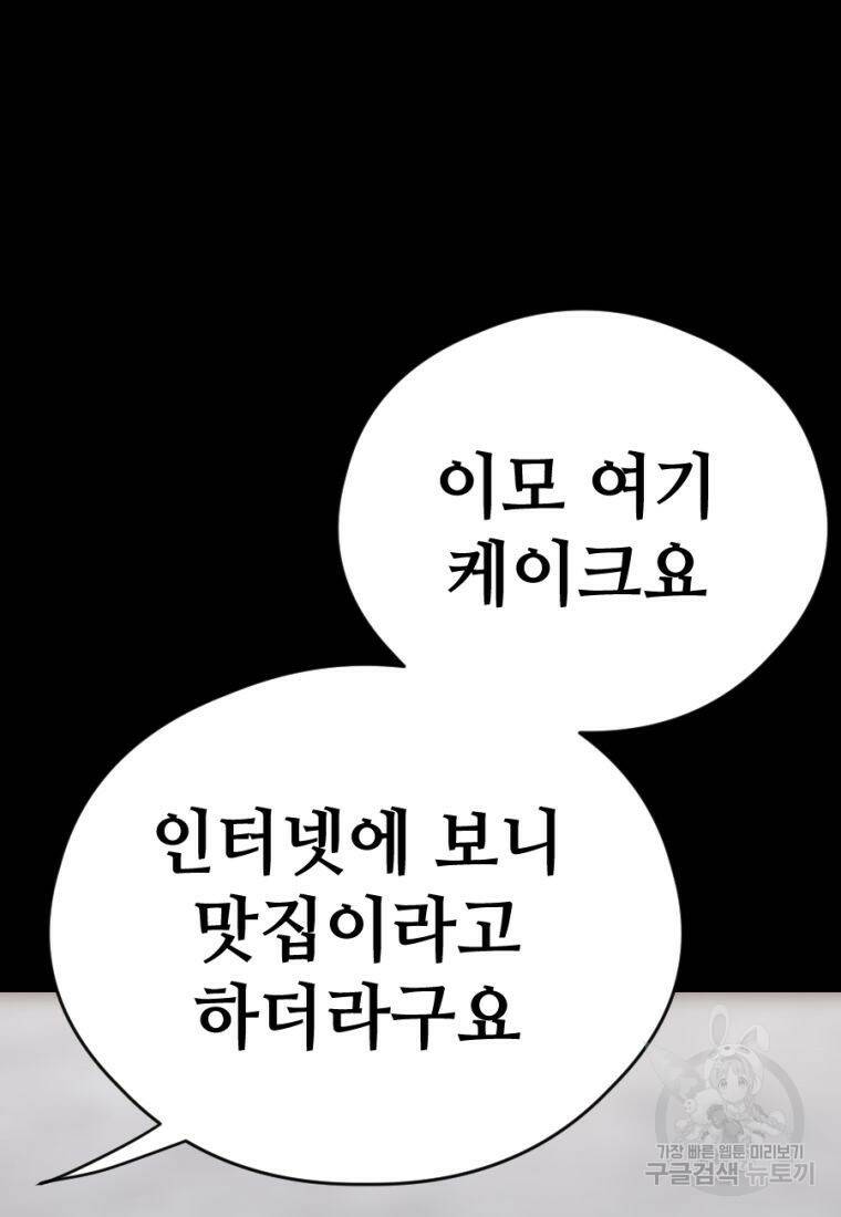 백합 하우스 30화 180