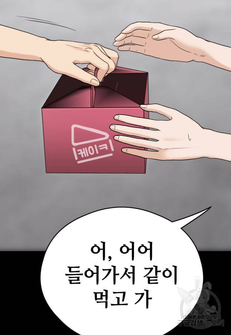 백합 하우스 30화 181