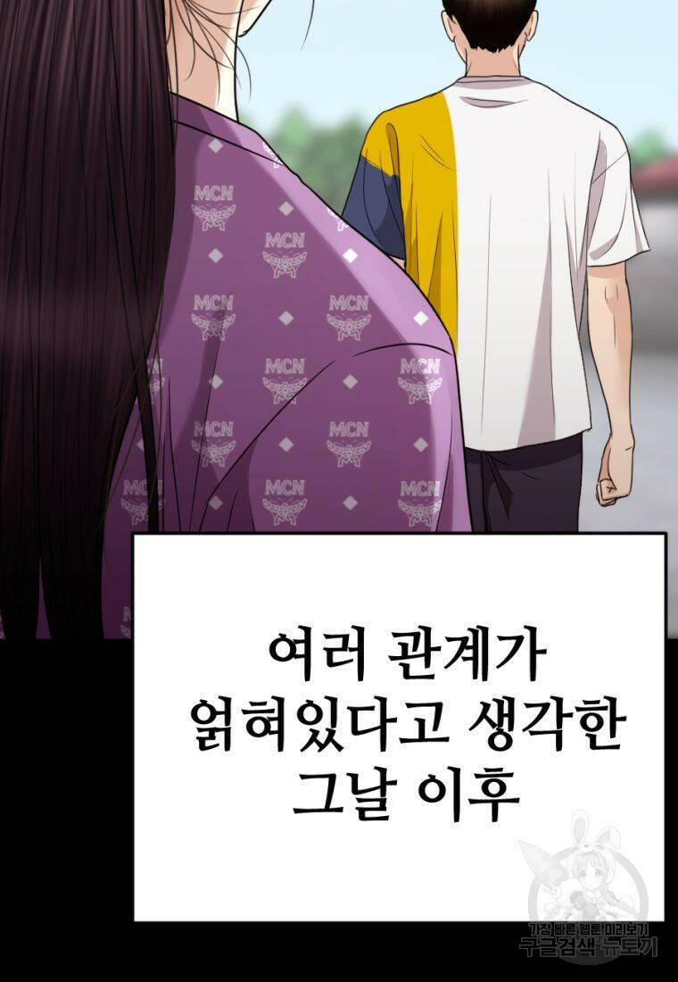 백합 하우스 30화 187