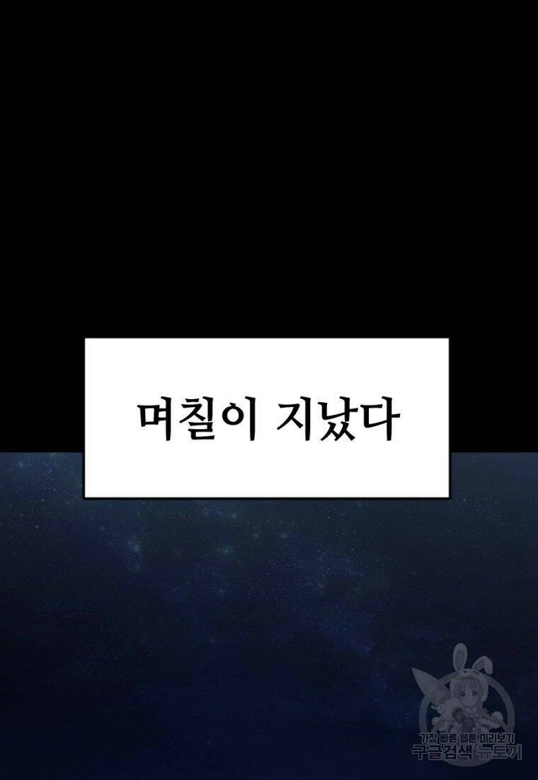 백합 하우스 30화 188