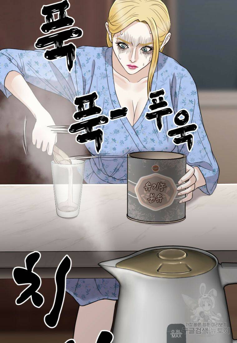 백합 하우스 30화 192