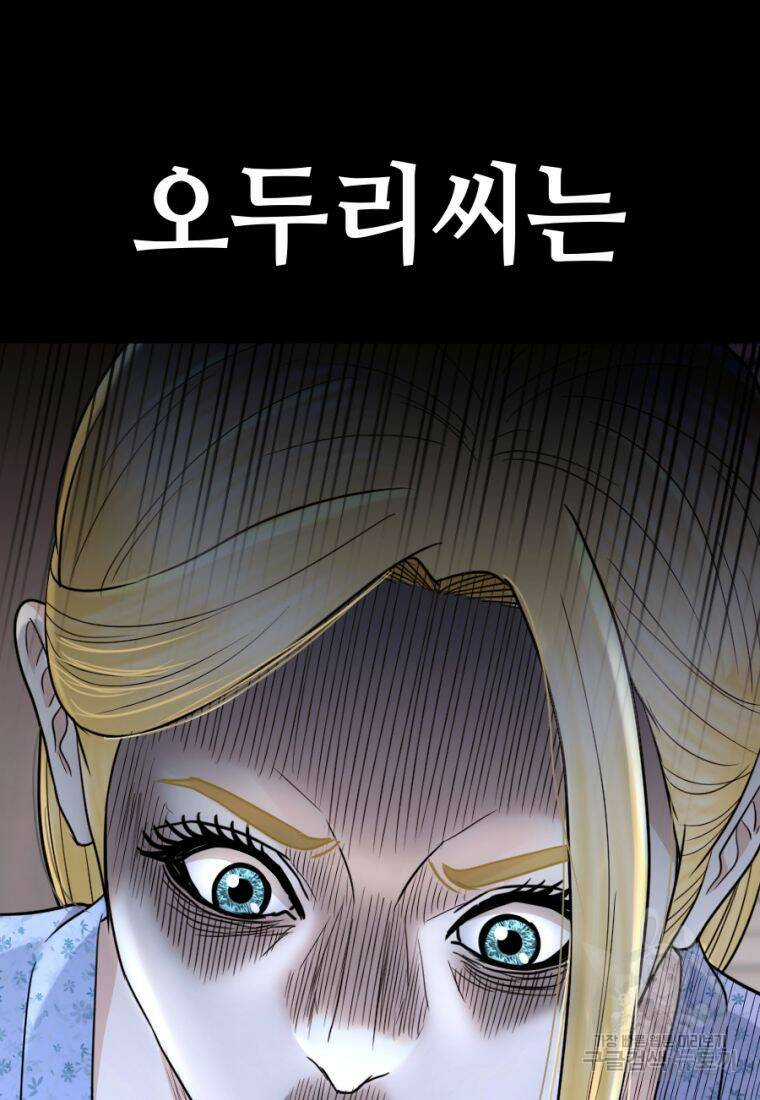 백합 하우스 30화 194