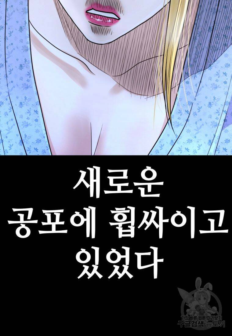 백합 하우스 30화 195