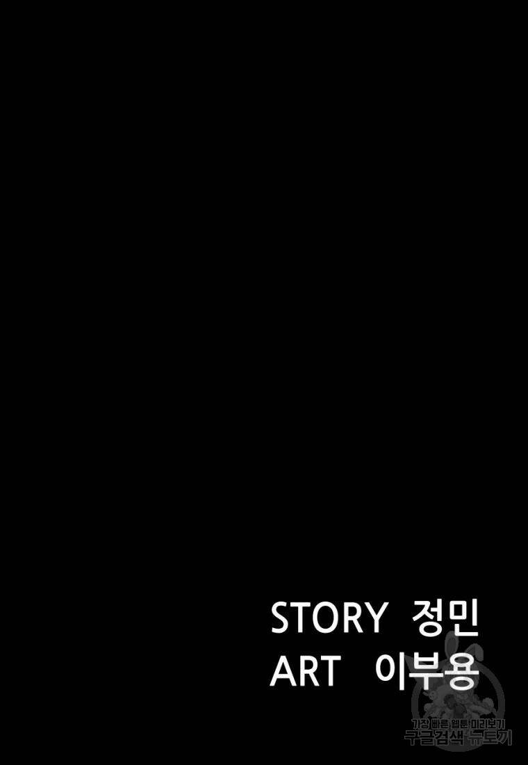 백합 하우스 30화 196