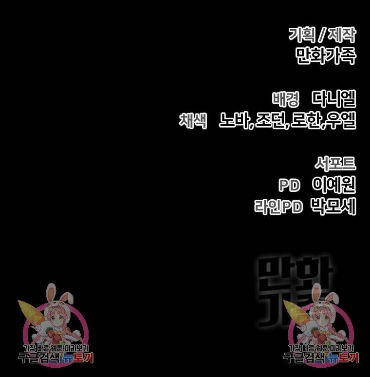 백합 하우스 30화 198