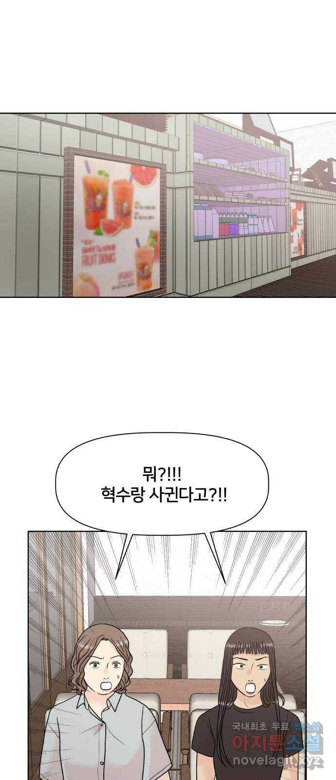 모노마니아 27화 1