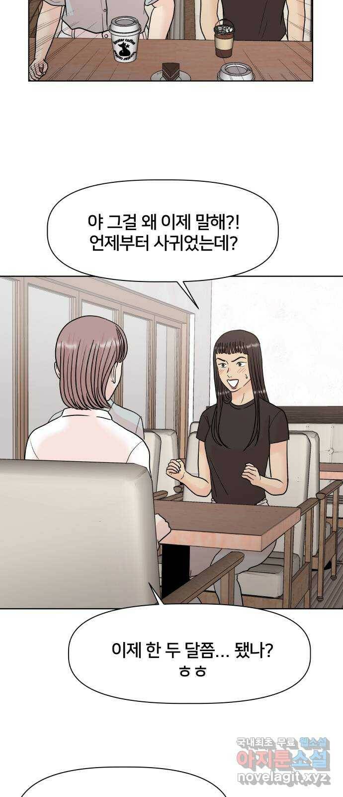 모노마니아 27화 2