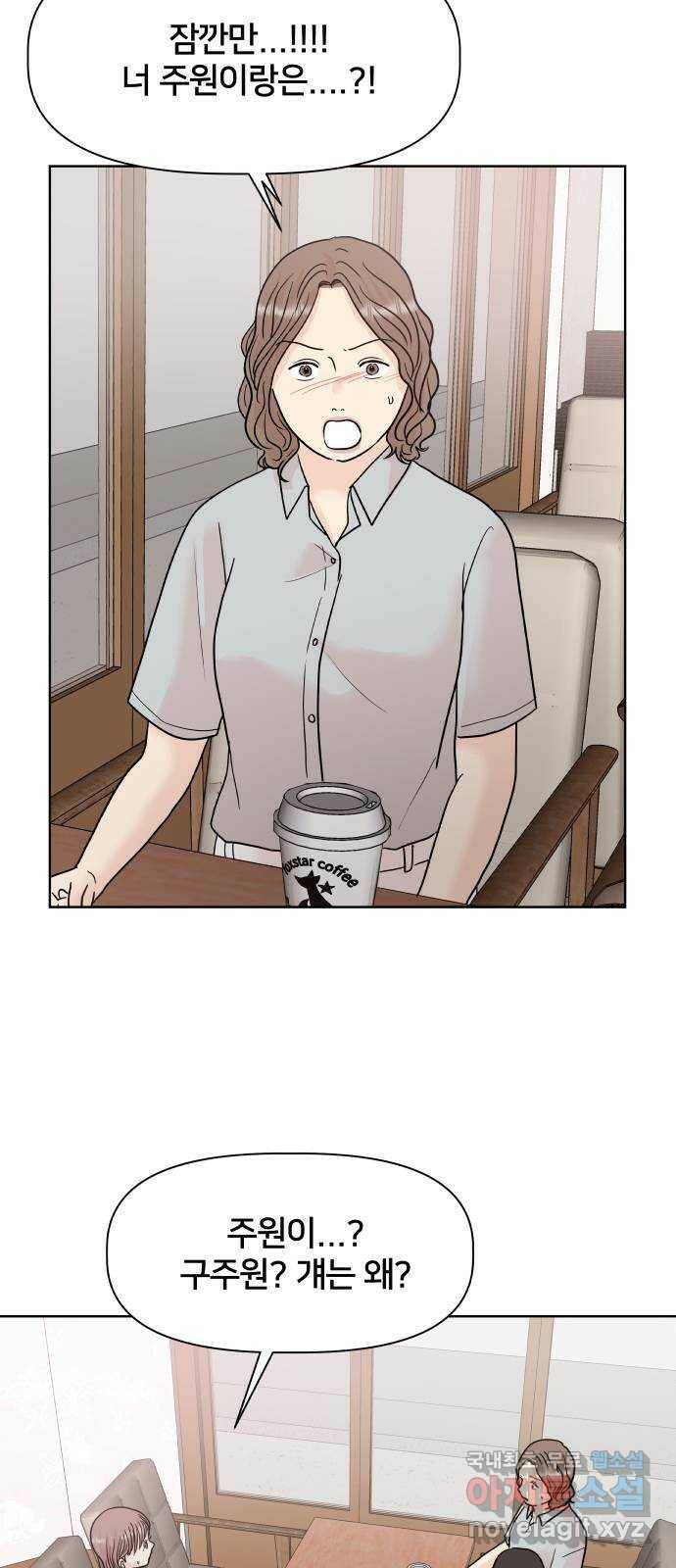모노마니아 27화 3