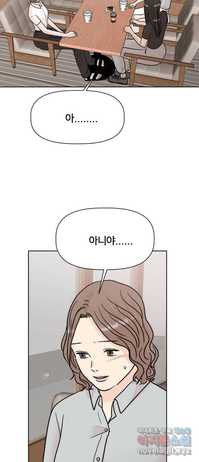 모노마니아 27화 4