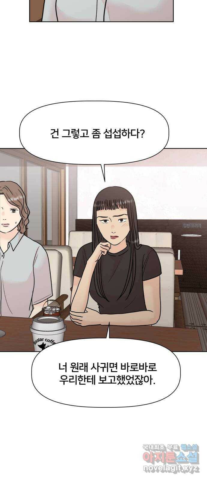 모노마니아 27화 5