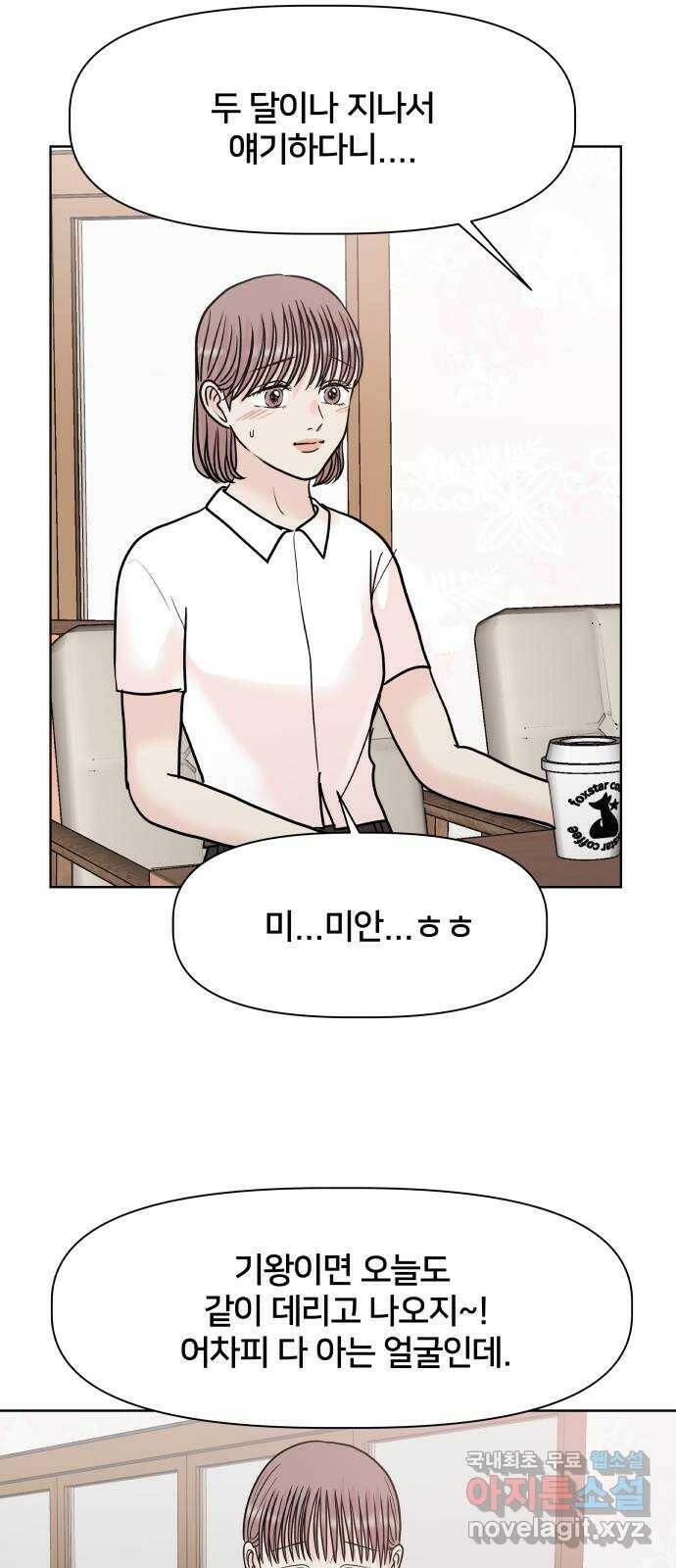 모노마니아 27화 6