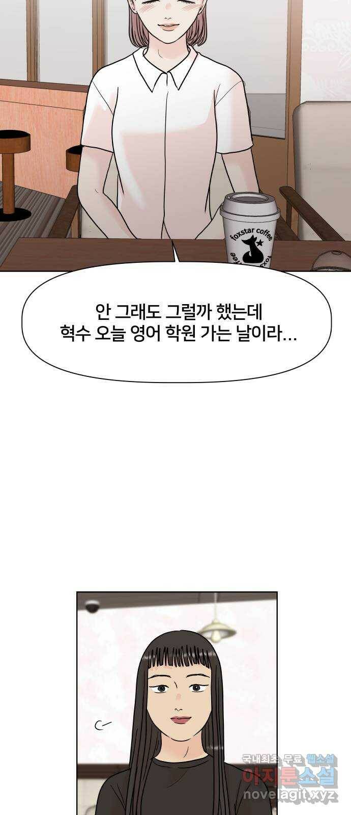 모노마니아 27화 7