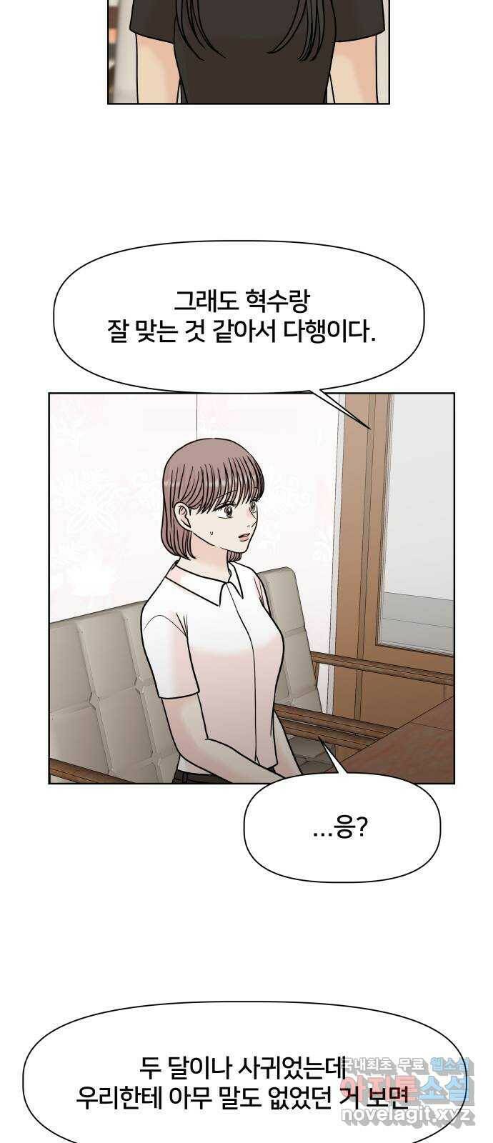모노마니아 27화 8