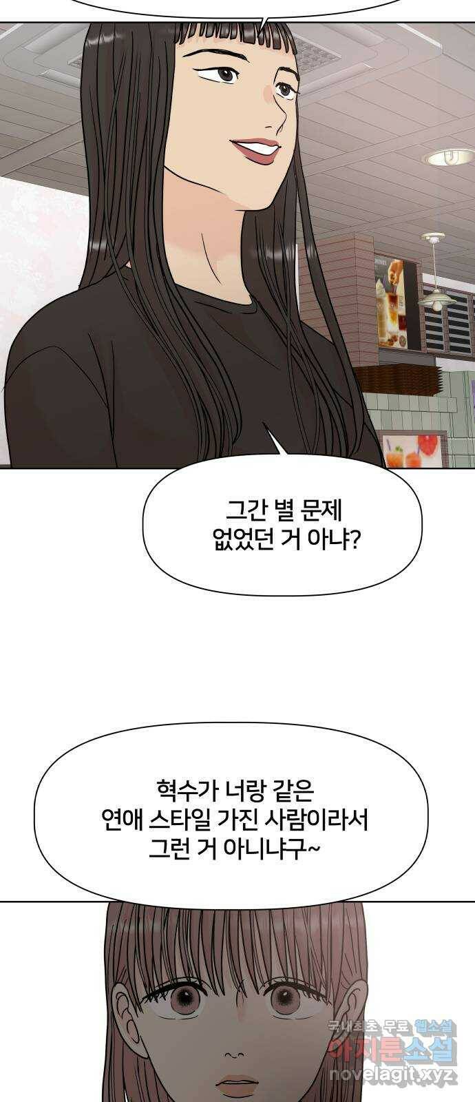 모노마니아 27화 9
