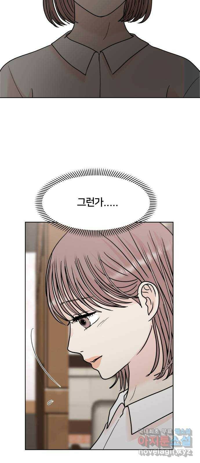 모노마니아 27화 10