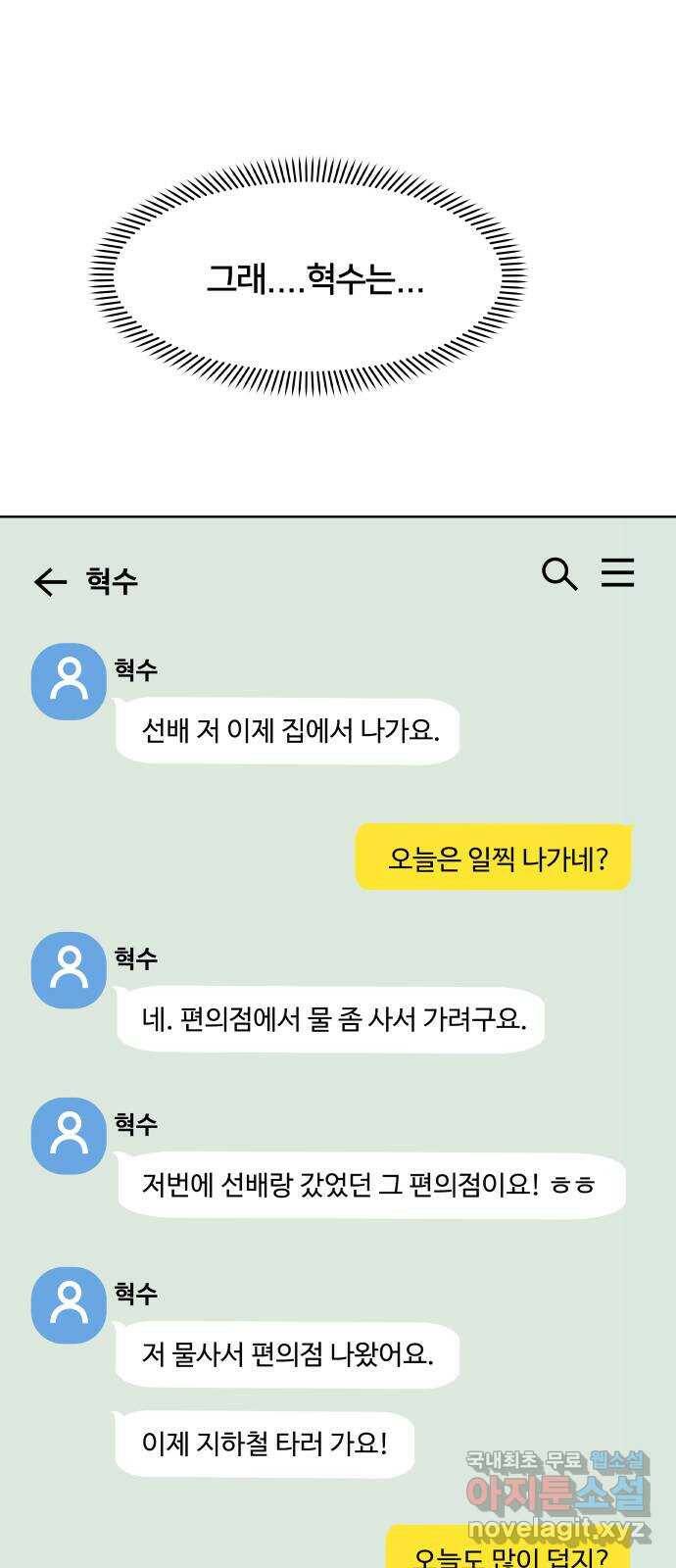 모노마니아 27화 11