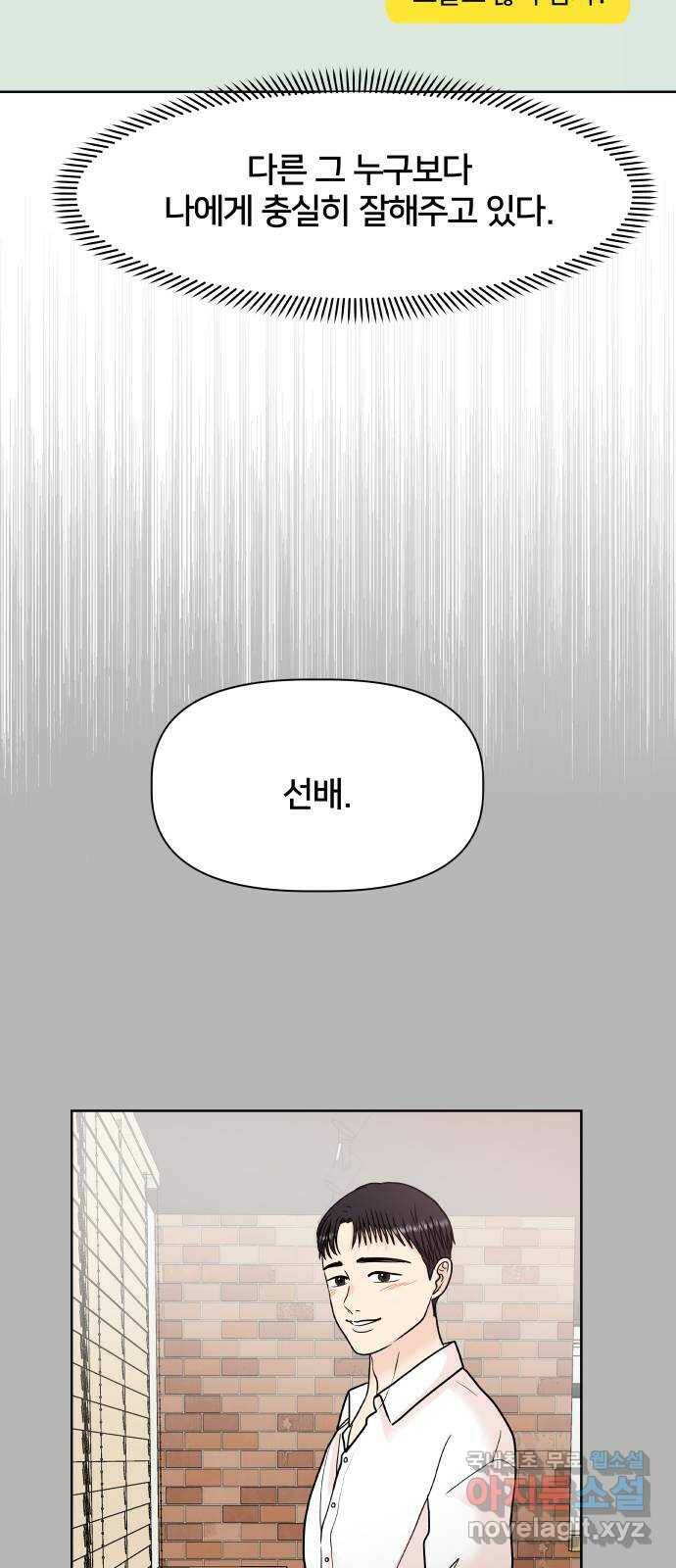 모노마니아 27화 12