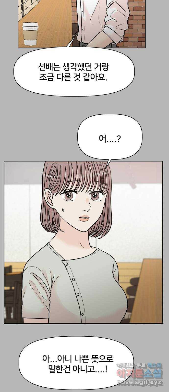 모노마니아 27화 13