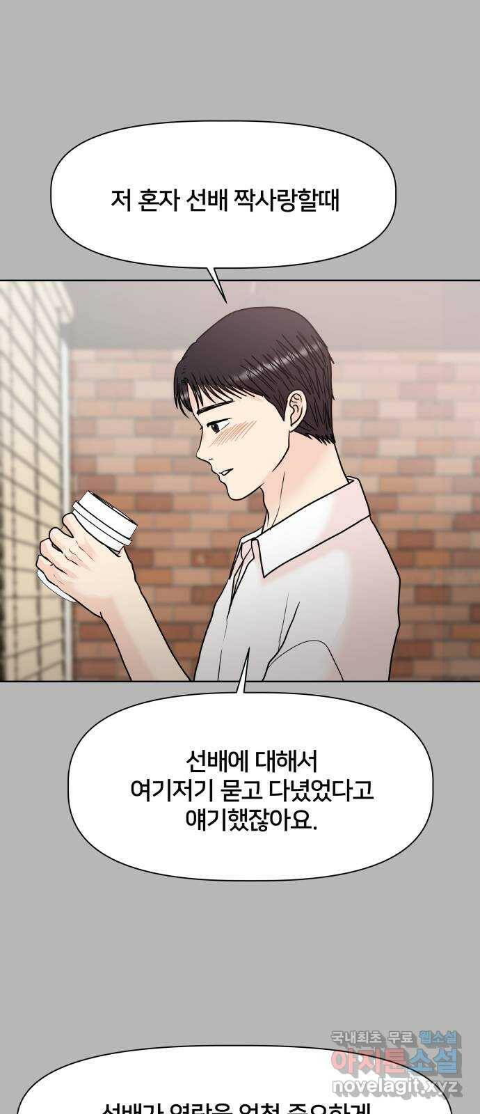 모노마니아 27화 14