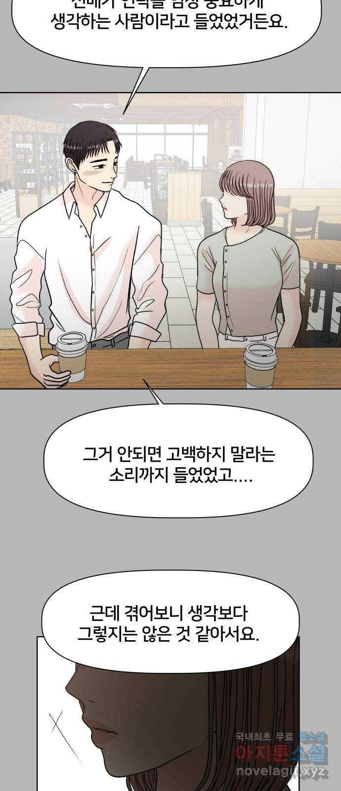 모노마니아 27화 15