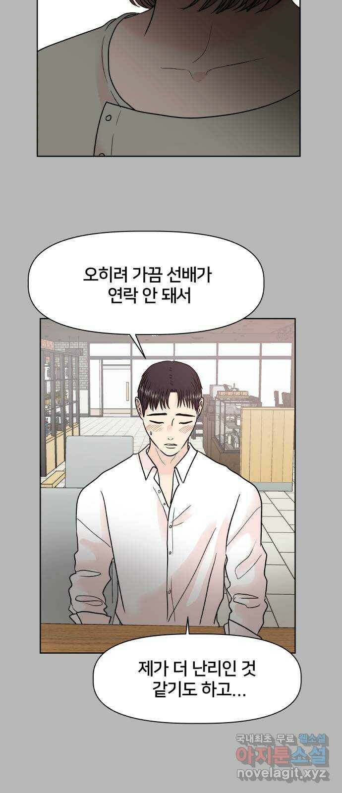 모노마니아 27화 16