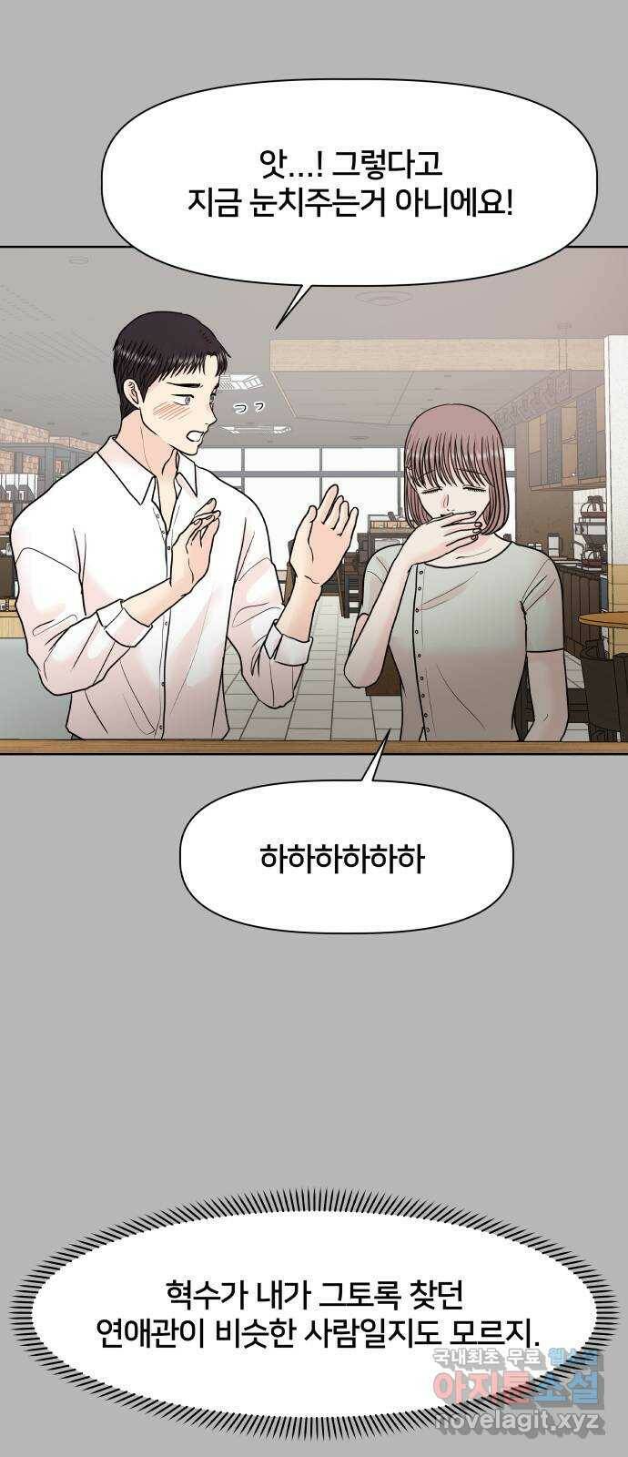 모노마니아 27화 17