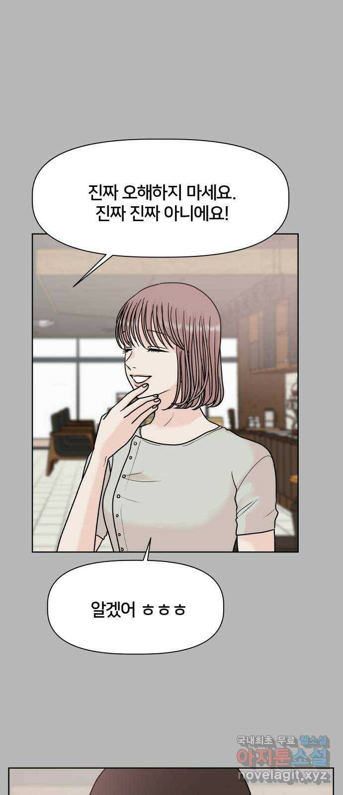 모노마니아 27화 18