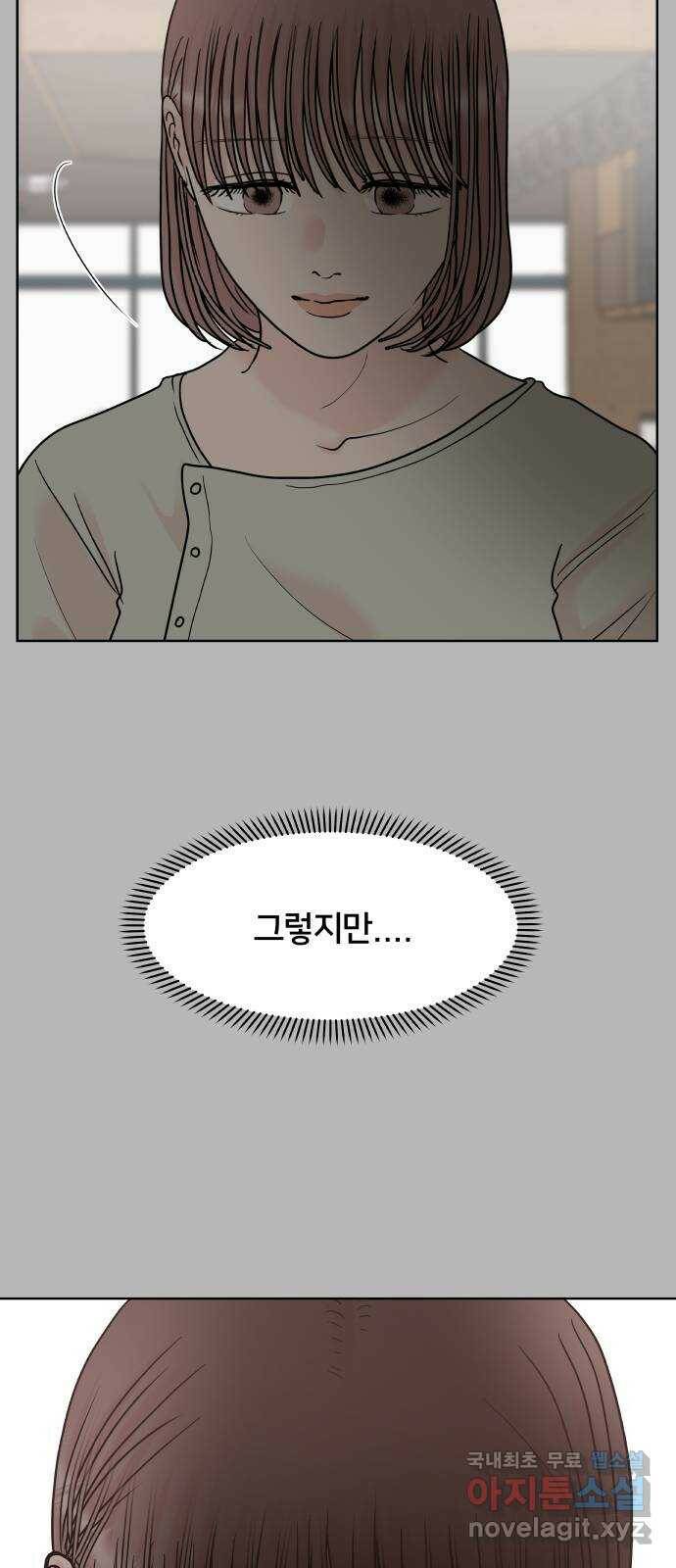 모노마니아 27화 19
