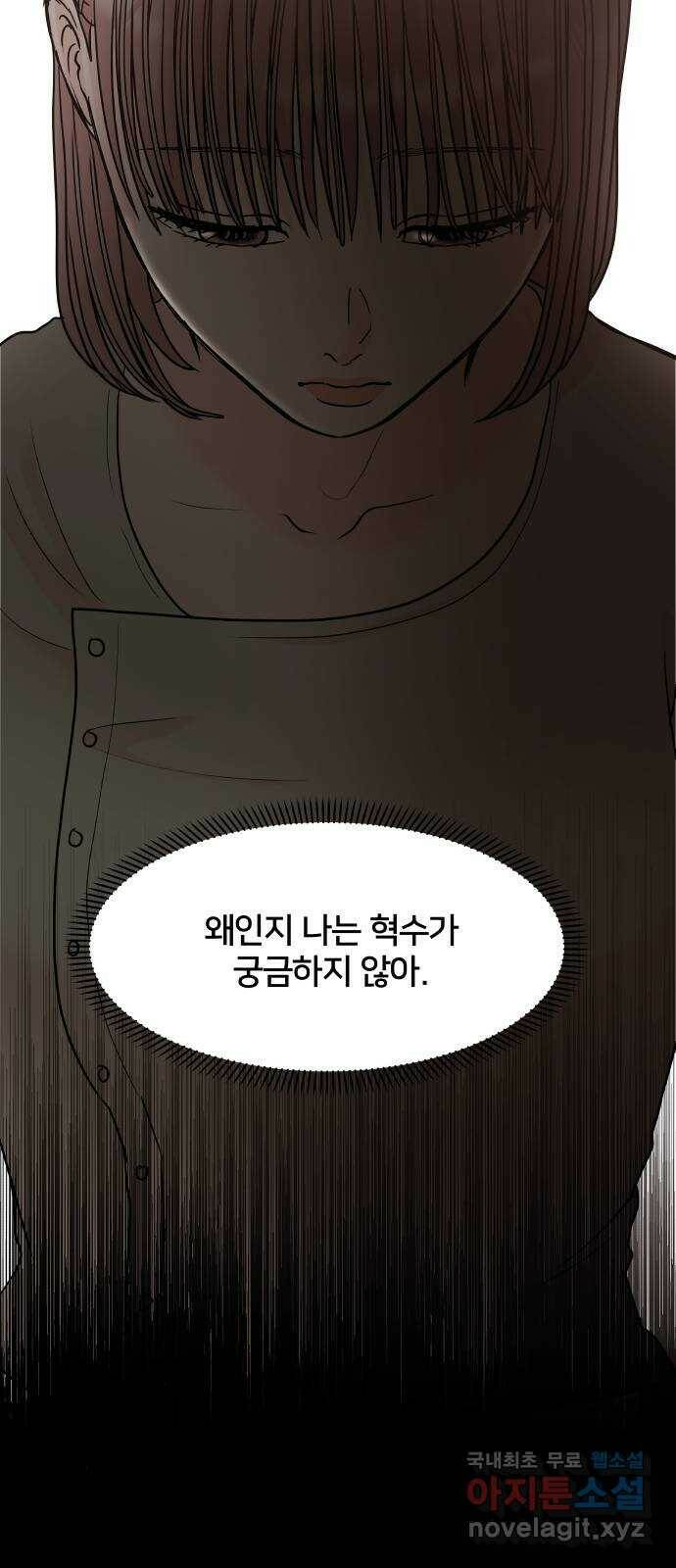 모노마니아 27화 20