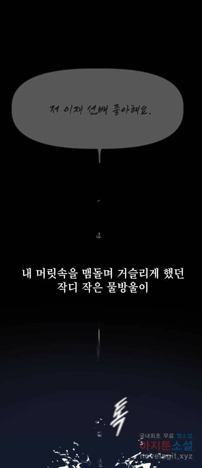 모노마니아 27화 21