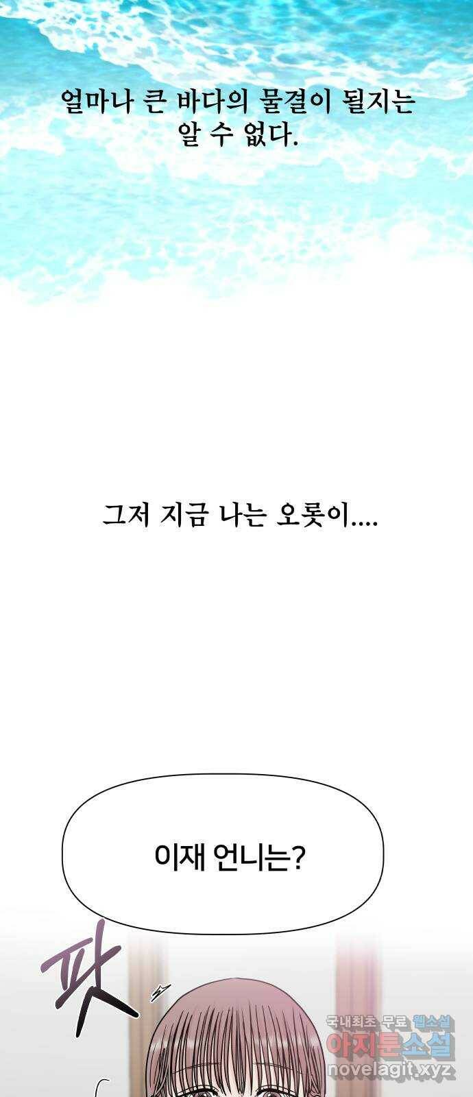 모노마니아 27화 23