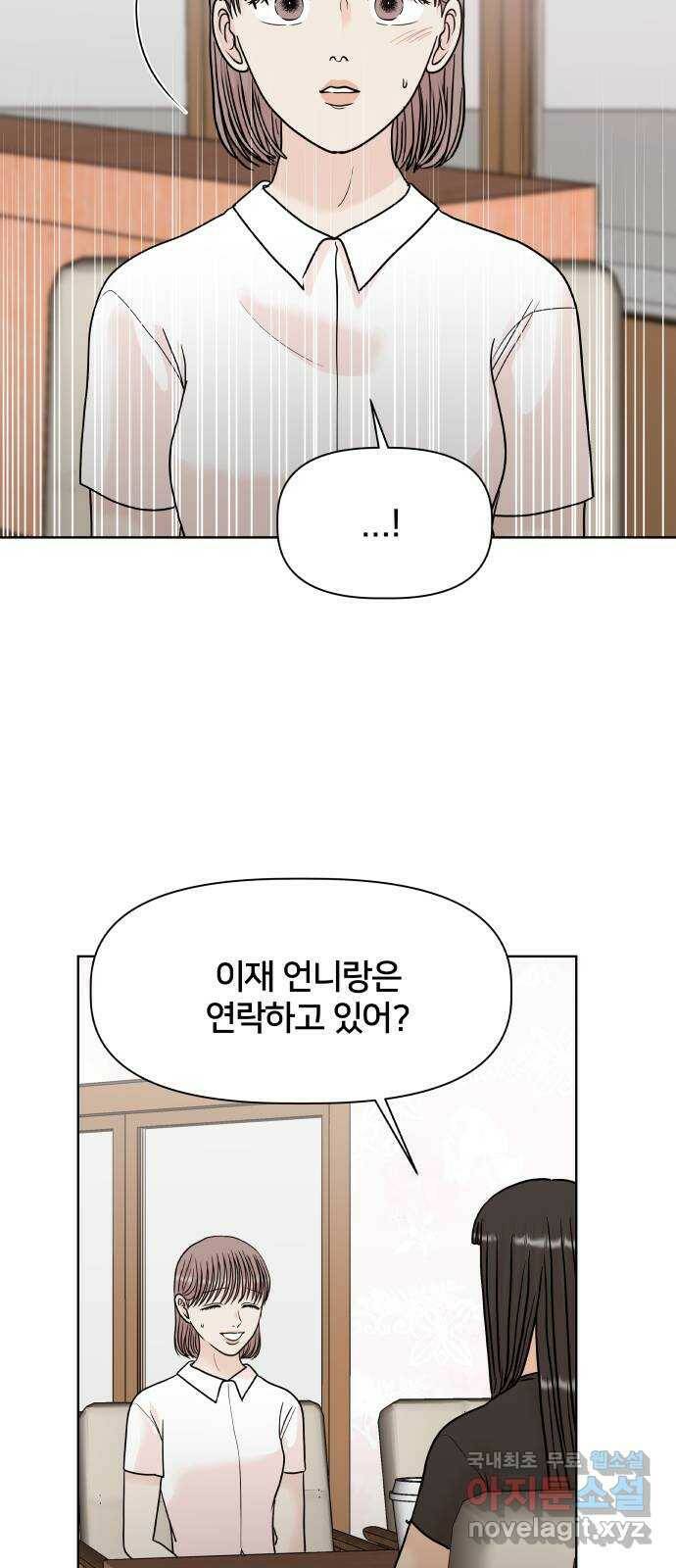 모노마니아 27화 24