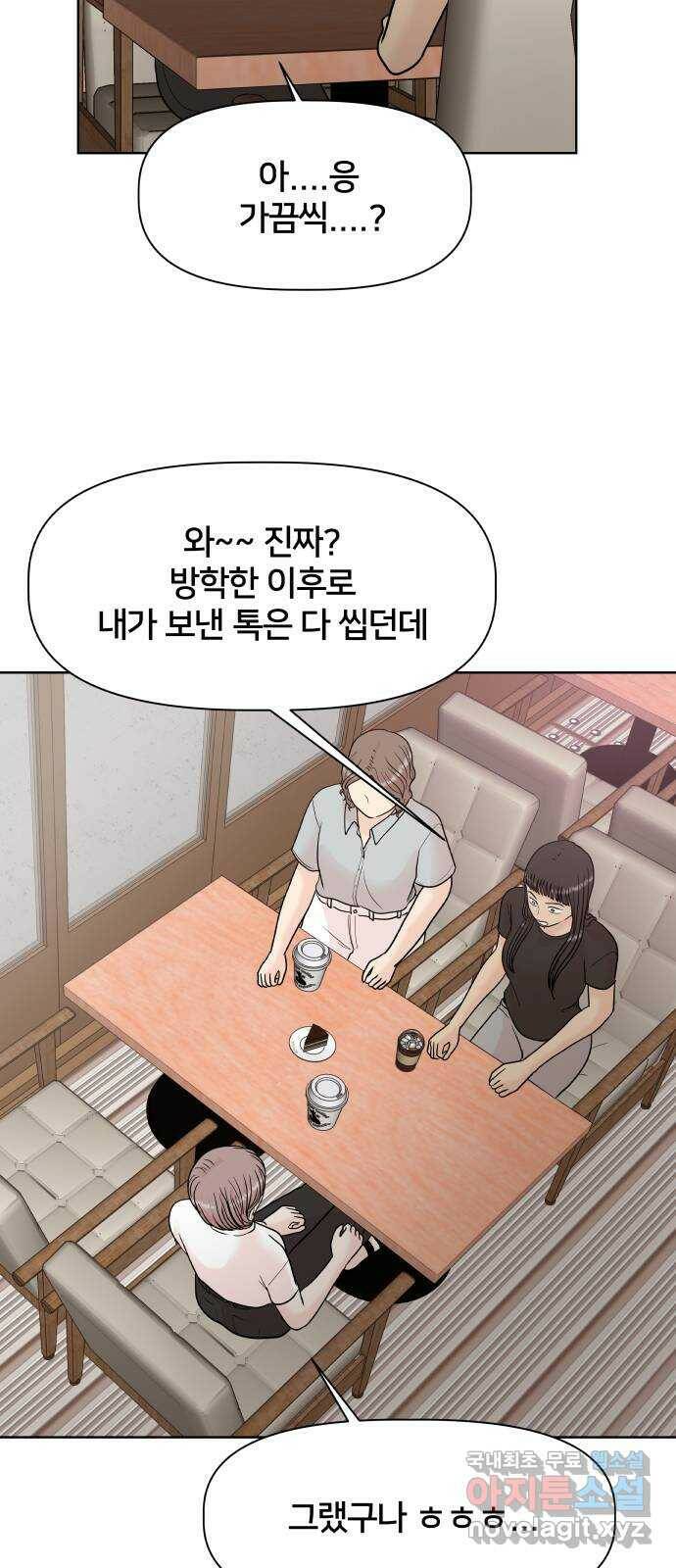 모노마니아 27화 25