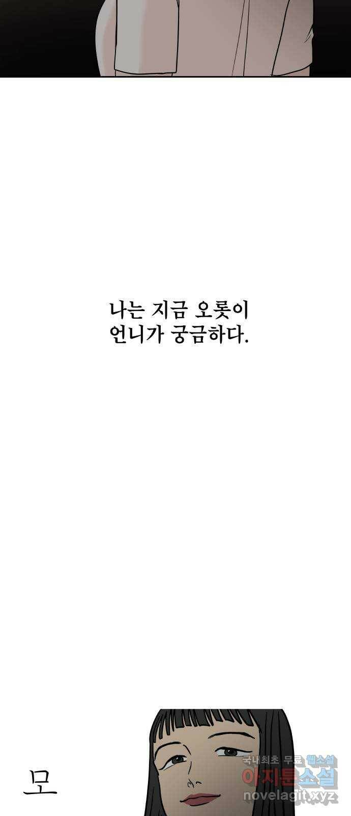 모노마니아 27화 29