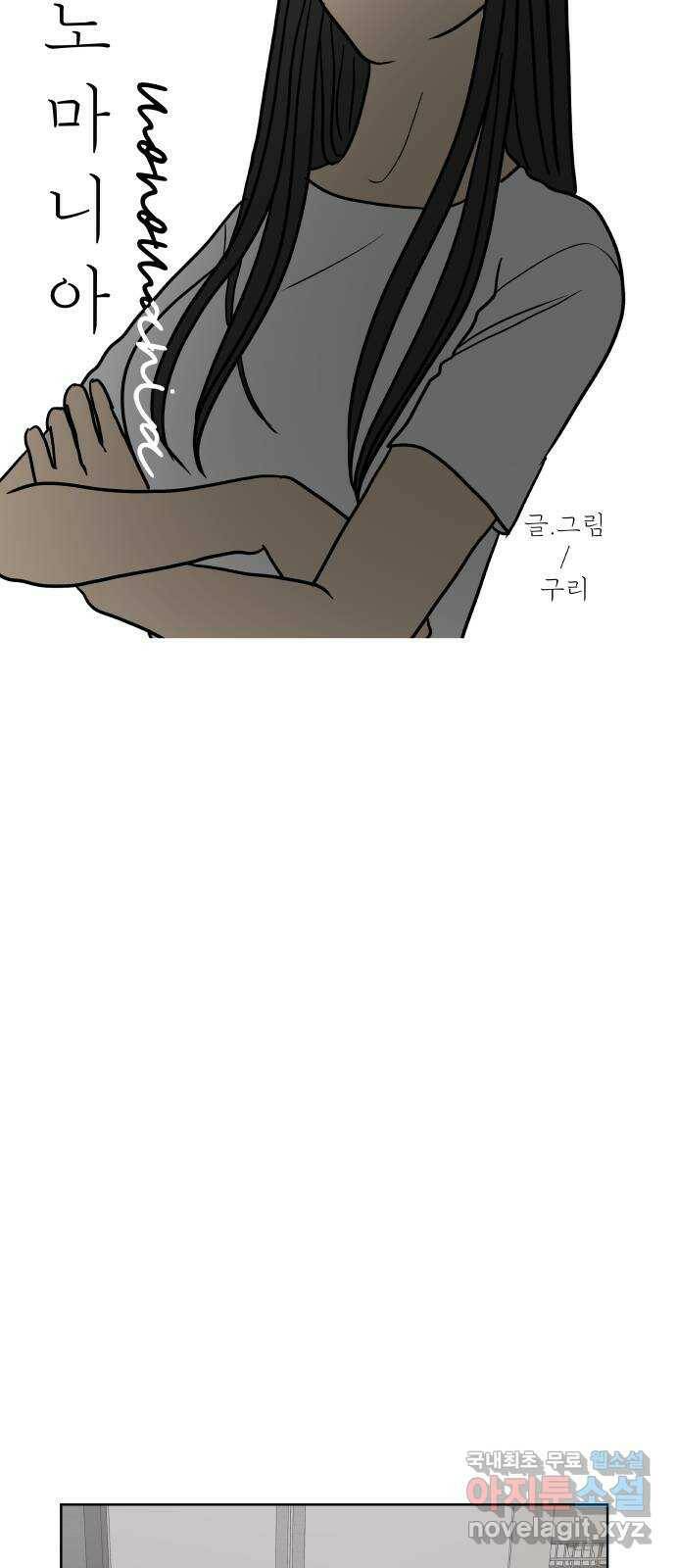 모노마니아 27화 30
