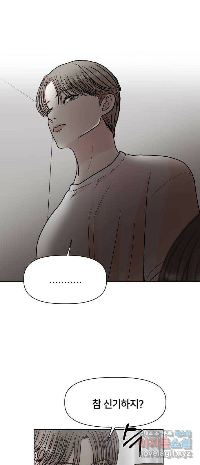모노마니아 27화 33